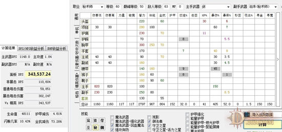 1.07无吸血黑人魔法师6档综合配装攻略