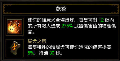 巫医**流的自我增强Build