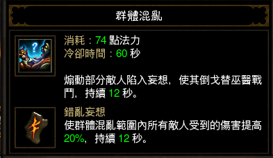 巫医**流的自我增强Build