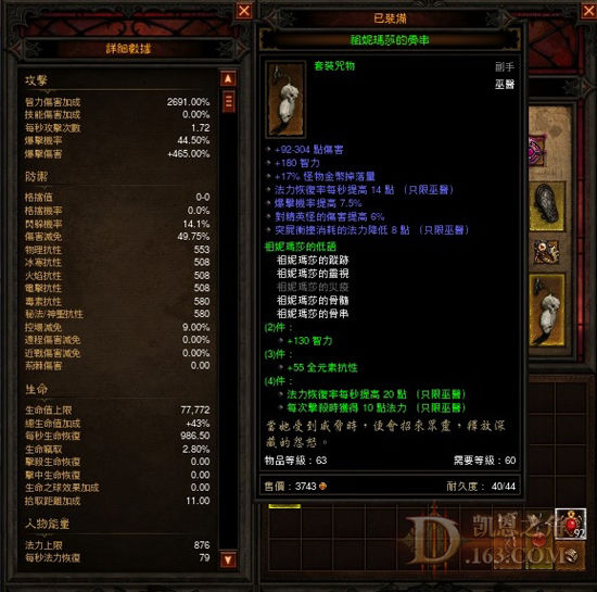 巫医单手高速推熊Build回蓝不再头疼