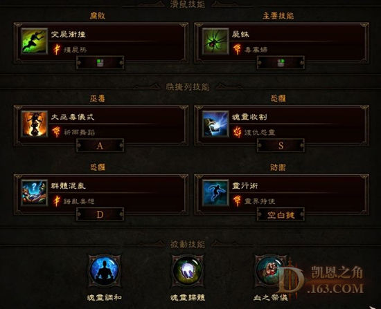 推熊流空蓝研究与高难度技能搭配虫皮书