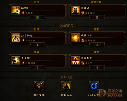 凯恩之角PVP比赛武僧总结及心得经验分享