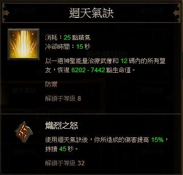 要逆天！透彻分析武僧各技能的伤害收益