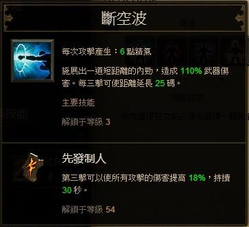 要逆天！透彻分析武僧各技能的伤害收益