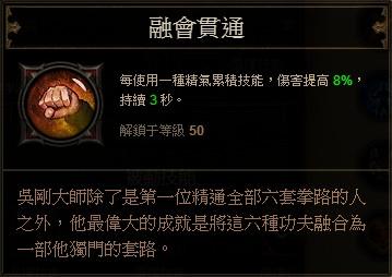 要逆天！透彻分析武僧各技能的伤害收益