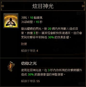 要逆天！透彻分析武僧各技能的伤害收益