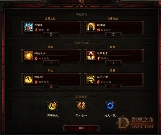 武僧安逸站桩三红门创新Build教学