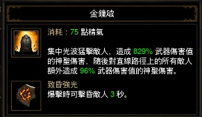 武僧安逸站桩三红门创新Build教学