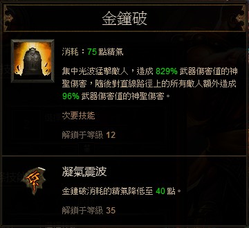 光明节能金钟的选择：各Build系数研究