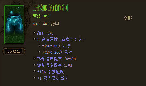 暗黑3最受玩家欢迎的传奇装备排行
