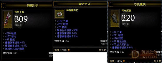 武僧发展性的中端配装心得分享