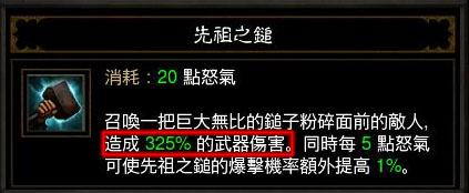 暗黑3元素技能伤害提高的全机制详解