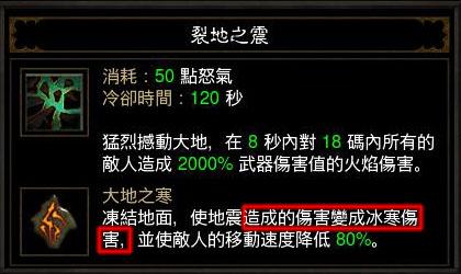 暗黑3元素技能伤害提高的全机制详解