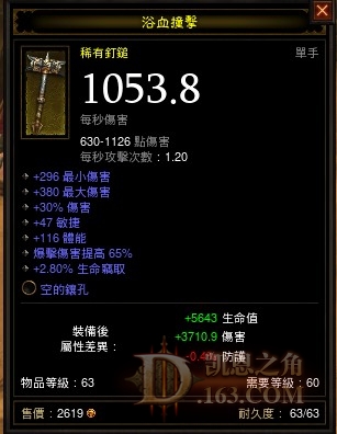 如何利用AH打造攻防兼备双持双吸武僧