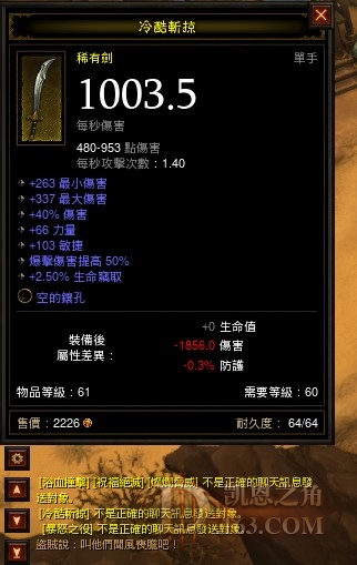 如何利用AH打造攻防兼备双持双吸武僧