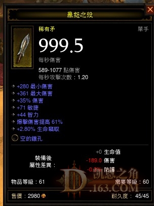 如何利用AH打造攻防兼备双持双吸武僧