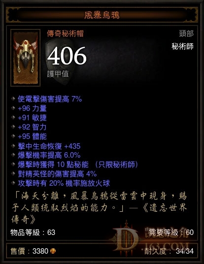 法师最后巅峰之路:以此遥祭AFK的基友们