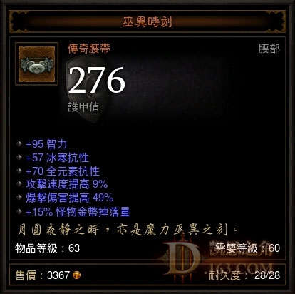 法师最后巅峰之路:以此遥祭AFK的基友们