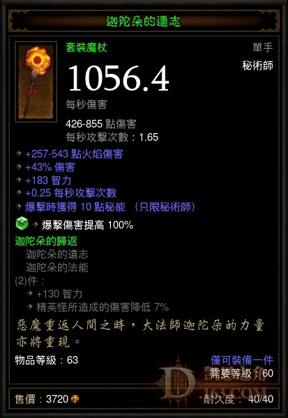 法师最后巅峰之路:以此遥祭AFK的基友们