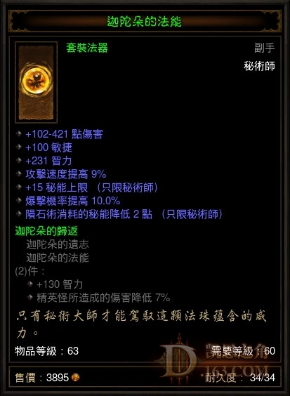 法师最后巅峰之路：以此遥祭AFK的基友们