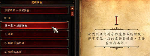 利用“任何任务”选项快速加入公开游戏