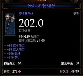 巫医组队的启示：群体混乱叠加伤害测试