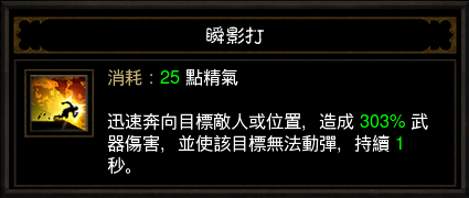 武僧面对冰冻怪物无缝输出小技巧