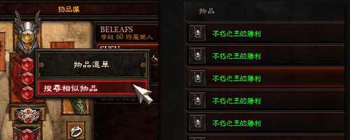 拍卖行搜索相似物品和属性对比的反馈