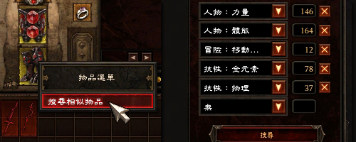 拍卖行搜索相似物品和属性对比的反馈