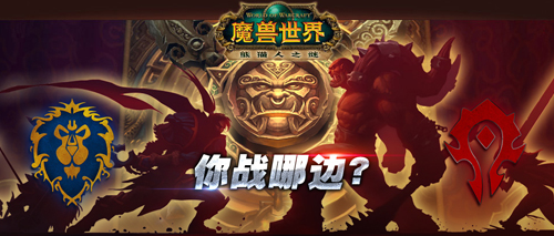 如果玩家可以在暗黑3里选择阵营