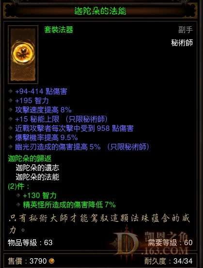 以冰法为例的千万级别法师配装原则分享