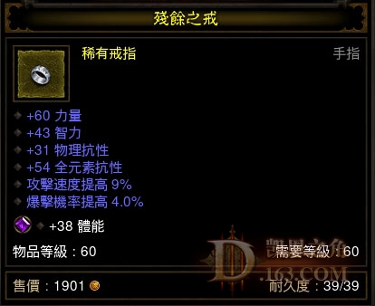 以冰法为例的千万级别法师配装原则分享