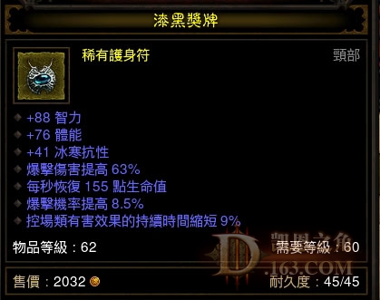 以冰法为例的千万级别法师配装原则分享