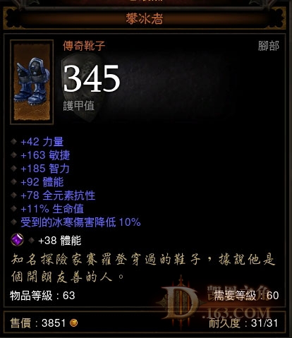 以冰法为例的千万级别法师配装原则分享