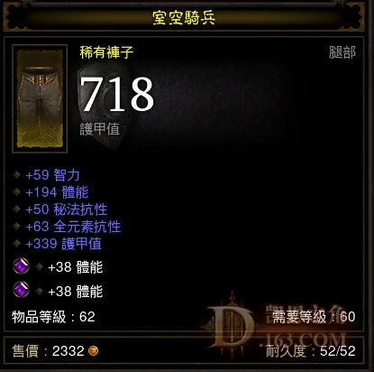 以冰法为例的千万级别法师配装原则分享