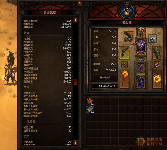 以冰法为例的千万级别法师配装原则分享