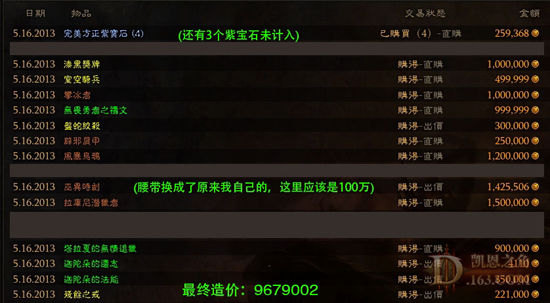 以冰法为例的千万级别法师配装原则分享