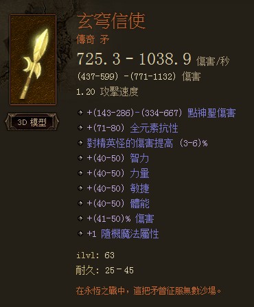 盘点玩家心中十大最郁闷武器排行榜