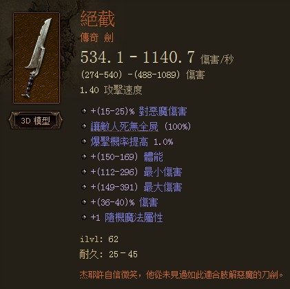 盘点玩家心中十大最郁闷武器排行榜