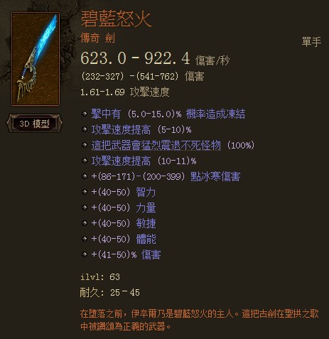 盘点玩家心中十大最郁闷武器排行榜