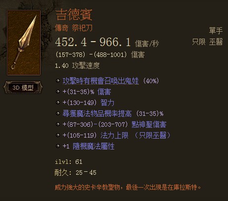 盘点玩家心中十大最郁闷武器排行榜