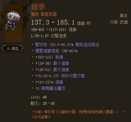 盘点玩家心中十大最郁闷武器排行榜