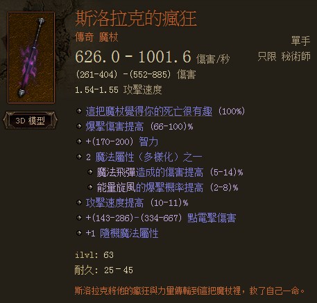 盘点玩家心中十大最郁闷武器排行榜