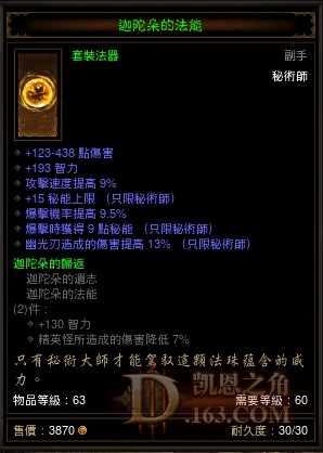 小刀刚正面：匕首魔法师配裝完全攻略