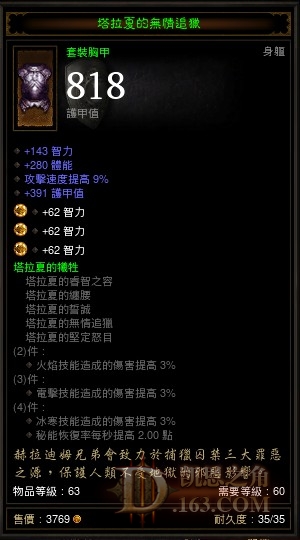 小刀刚正面:匕首魔法师配裝完全攻略