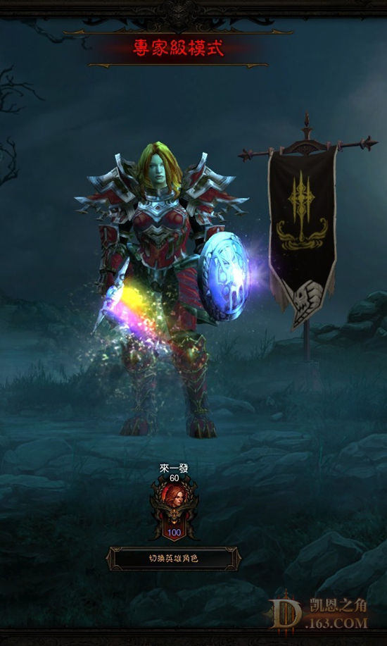 专家模式野蛮人专业“腿毛”之我见