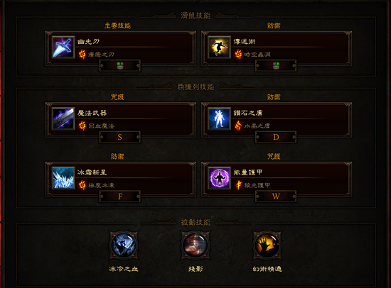 暗黑3一周年纪念：浅谈幽刃魔法师