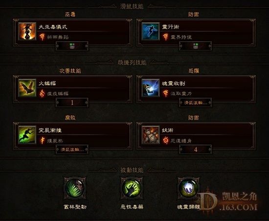 心得：几组巫医火蝙蝠常用Build分享