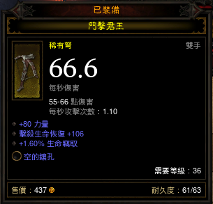 猎魔人死神之刈技能测试与深度解析