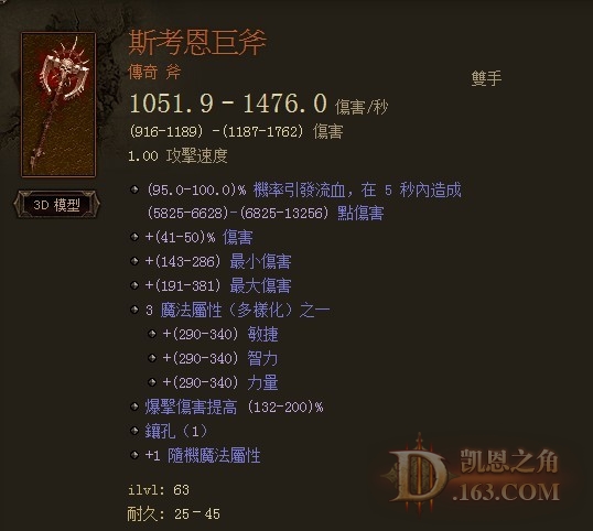 分享下武僧这一个月的配装经验